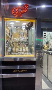 طلا و جواهر قنبری 3