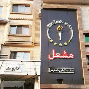 کلینیک ساختمانی تابوک