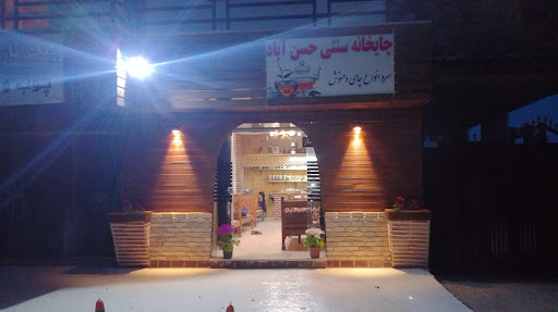 چایخانه سنتی حسن اباد