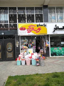 پلاسکو توت فرنگی