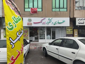 عطاری و خشکبار اورنگ 4