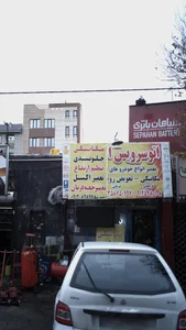 اتوسرویس 4
