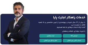 هلدینگ جاوید