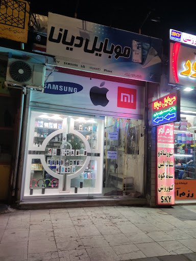 موبایل دیانا