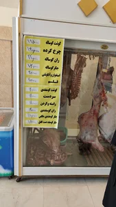 قصابی ذبیحی