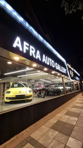 اتو افرا 4