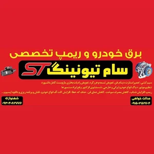 سیم کشی