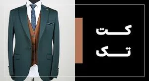پخش شلوار نیو