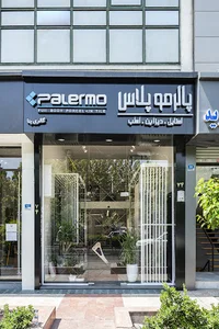 دفتر مرکزی کاشی پالرمو | Palermo Ceramic