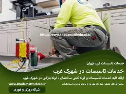 مهران شکوه سورنای ایرانیان