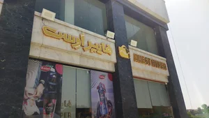 هایپر اوست