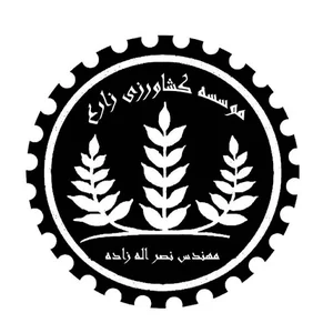 دفتر مرکزی بازرگانی مهندس نصراله زاده