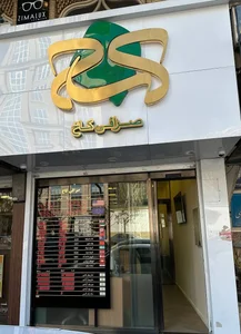 صرافي كاخ 4