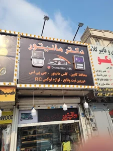 آپشن آقا سالار دکتر مونیتور 2