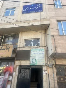 دفتر اسناد رسمی شماره ۳۷