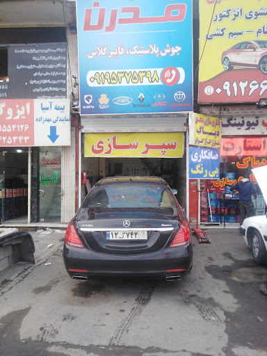 سپر سازی مدرن و صافکاری بی رنگ