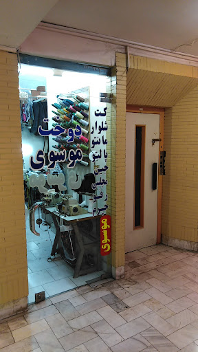 خیاط موسوی