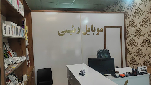موبایل رئیسی