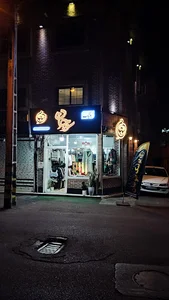 بوتیک سوجان - Sujan Boutique