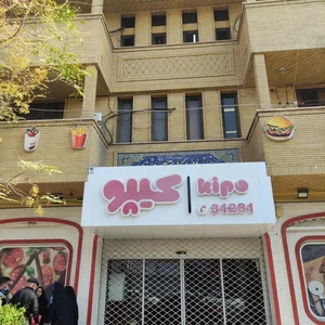 فست فود کیپو 2