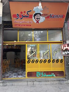 پیتزا ساندویچ کنزو