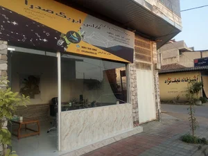آیریک اطلس شمال