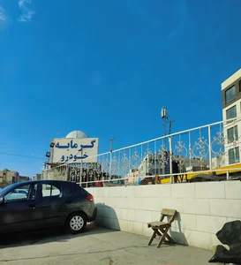 کارواش گرمابه خودرو