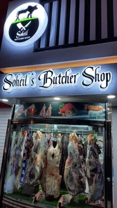 هایپر گوشت سهیل 2