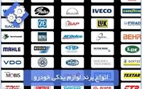 کارا بسپار ایرانیان