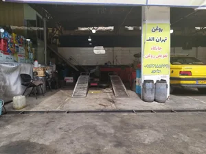 اتوسرویس تهران الف 2