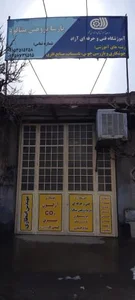آموزشگاه فنی حرفه‌ای آزاد پارسا پژوهش بینالود 2