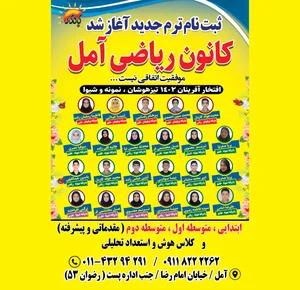 آموزشگاه آزاد هنری هورتاش 2