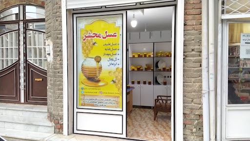 فروشگاه عسل محشر