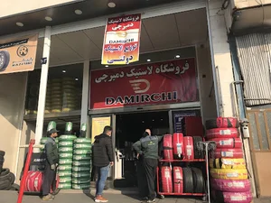 دمیرچی تایر