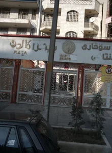 پیتزا کالدن 2