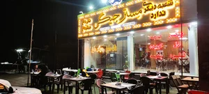 مستر جیگر سرا