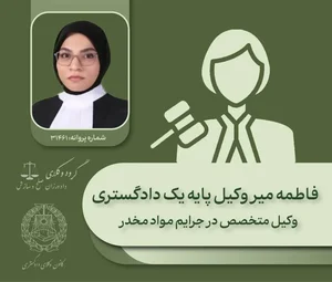 وکیل دادگستری مجتبی قربانپور