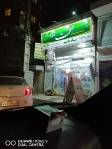 سوپر مارکت ماه بانو 2