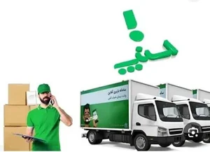 باربری اسنپ شهرک قدس