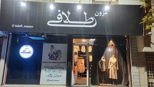 مزون طلافی