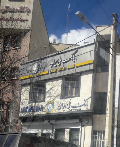 بانک ملی ایران
