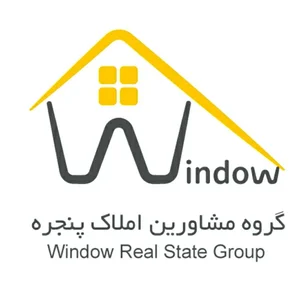 گروه مشاورین املاک پنجره 2