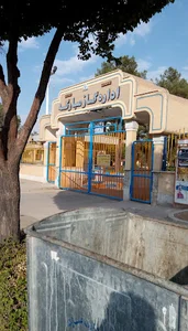 اداره گاز مبارکه