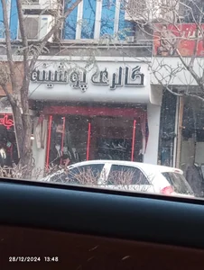 پوشاک مجید