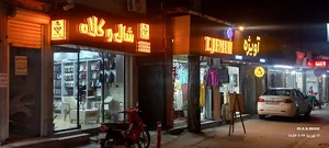 فروشگاه شال و کلاه