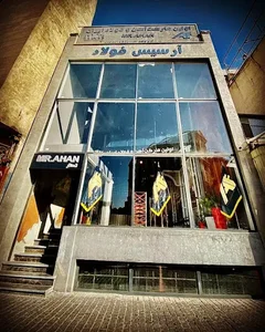 آرسیس فولاد آسمان