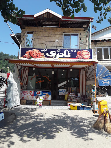 فروشگاه مواد غذایی سهیل