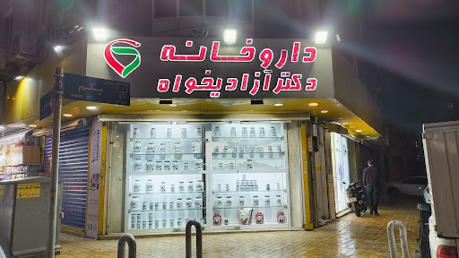 داروخانه دکتر نیکخواه