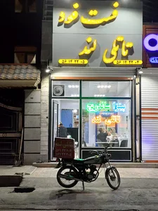 فست فود تاتلی لند
