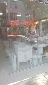 مصالح ساختمانی ۱۱۰ کلهر